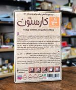 بازی فکری کارستون | قیمت، مشخصات و راهنمای بازی - Image 2