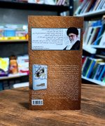 کتاب خدای خوب ابراهیم | ویژگی‌های قرآنی شهید ابراهیم هادی - Image 2
