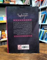کتاب جادوگر | اثر پریسا غفاری - Image 2
